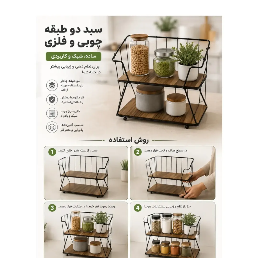 جا ادویه‌ای دوطبقه
