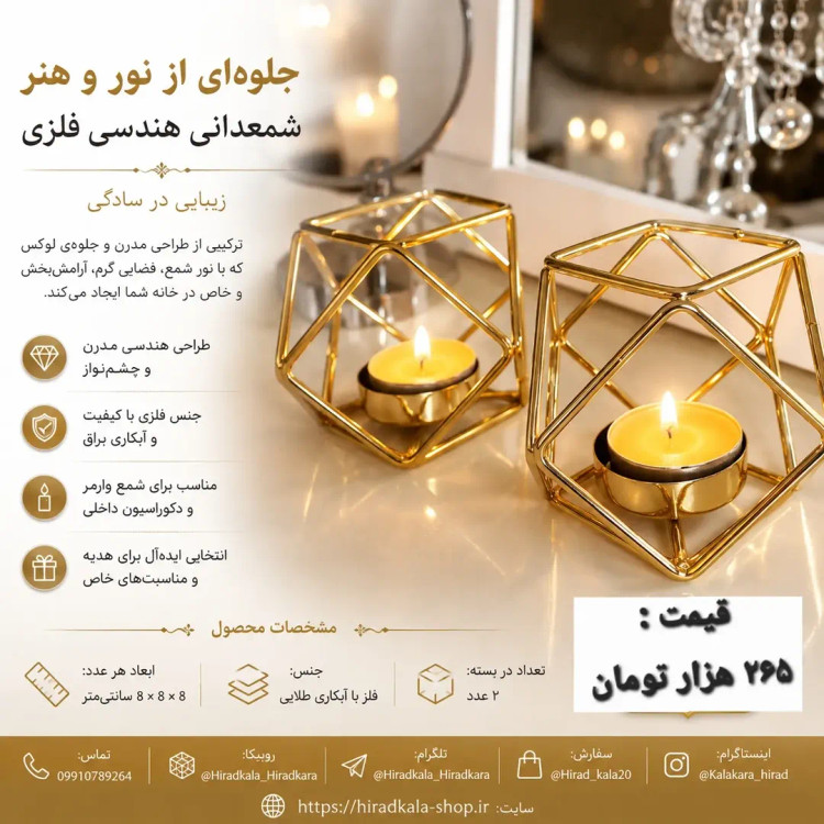 جاشمعی دکوراتیو طلایی